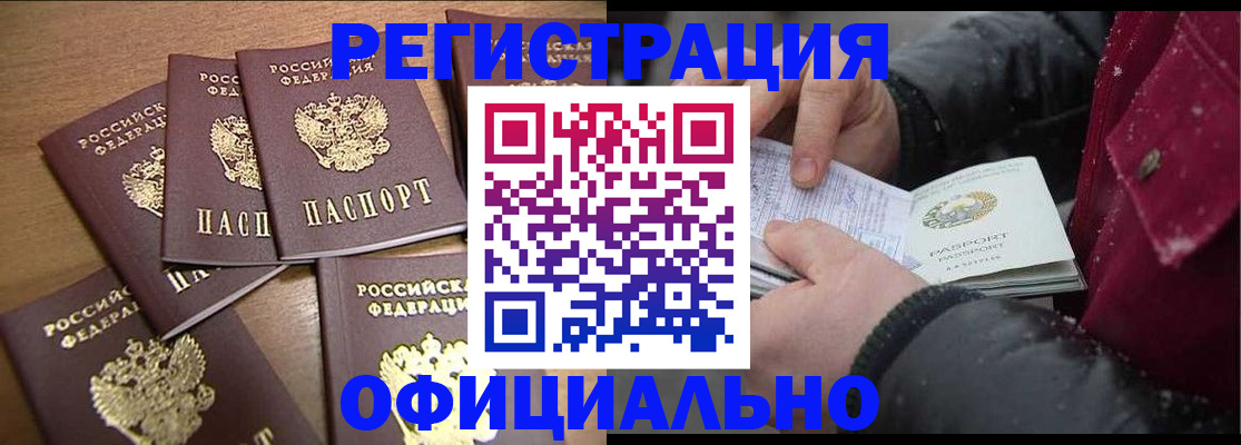 прописка регистрация в Зеленодольске