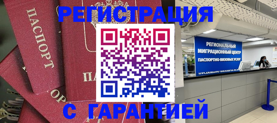 прописка штамп в Зеленодольске