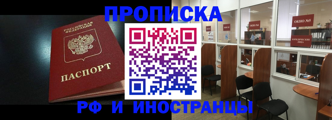временная регистрация надежно в Зеленодольске