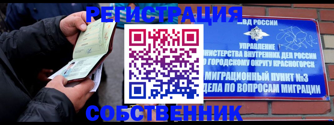 временная регистрация для школы в Зеленодольске